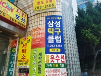 삼성탁구장