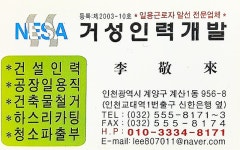 거성인력개발