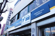 남성공업사(마일레오토서비스)