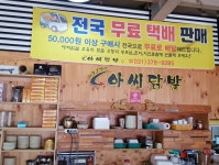 아씨닭발