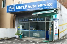 남성공업사(마일레오토서비스)