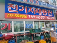 우영전기자재