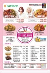 또래오래포천선단점 - OK114