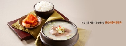 표선속풀이해장국