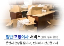 양산운수개별화물