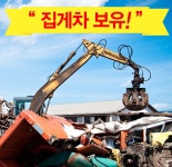 행운자원공사(행운금속)