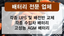 스피드배터리