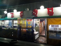 고흥회수산