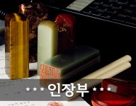 광영복음열쇠,도장