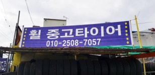 제천중고타이어 - OK114