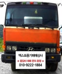 엑스포중기매매상사