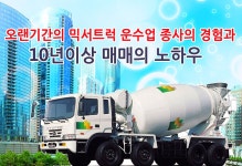 엑스포중기매매상사