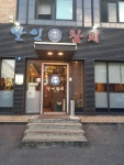 달인참치