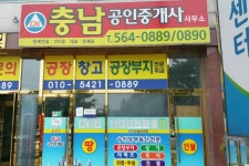충남공인중개사사무소 - OK114