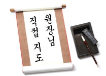 소석서예한문학원 - OK114