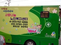 드림노인복지센터
