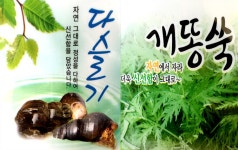 신앙건강원(웰빙하우스)