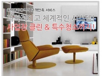 회덕종합용역