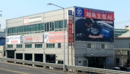 (주)제욱오토사