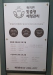 곽지연맞춤형체형관리