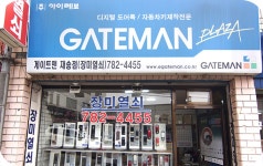 장미열쇠(자동차키제작전문)