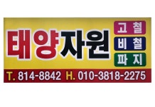 태양자원