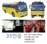 세경해외고속관광여행사 - OK114