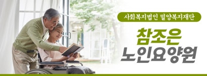 참조은노인요양원