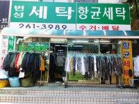 번성세탁 - OK114