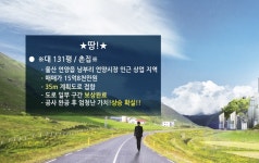 신라공인중개사 - OK114