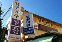 일광공구철물 - OK114