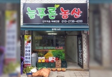 늘푸른농산 - OK114