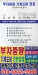 부자중량기계도비