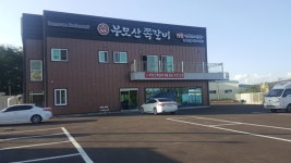 부모산가든쪽갈비