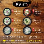 이가곰탕 세부정보 이가곰탕