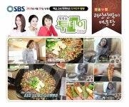 괴산산막이매운탕