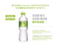 신한강풀무원샘물