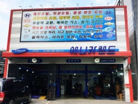 애니카랜드신동점