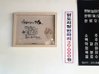 산동차오지산동닭볶음 | 지산닭도리탕