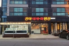 진아수산