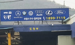 장흥현대자동차공업사