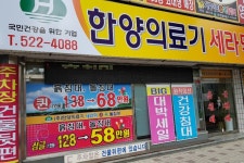 한양의료기흙돌침대 - OK114