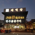 계백관