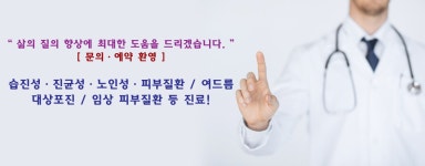 성모피부과의원