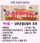 그린해독센타