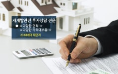 신라공인중개사 - OK114
