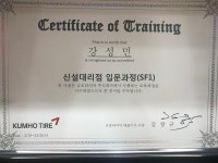 타이어프로 활천점 - OK114 타이어프로 활천점  - OK114