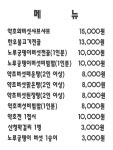 약초와버섯골식당 - OK114