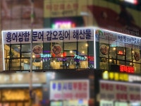 남도의맛고을