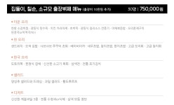 정원출장뷔페 - OK114